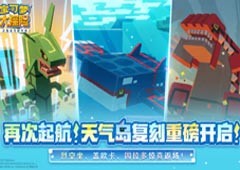 《宝可梦大探险》邀你重聚天气岛 3位超古代传说宝可梦强势回归(宝可梦大探险固拉多)
