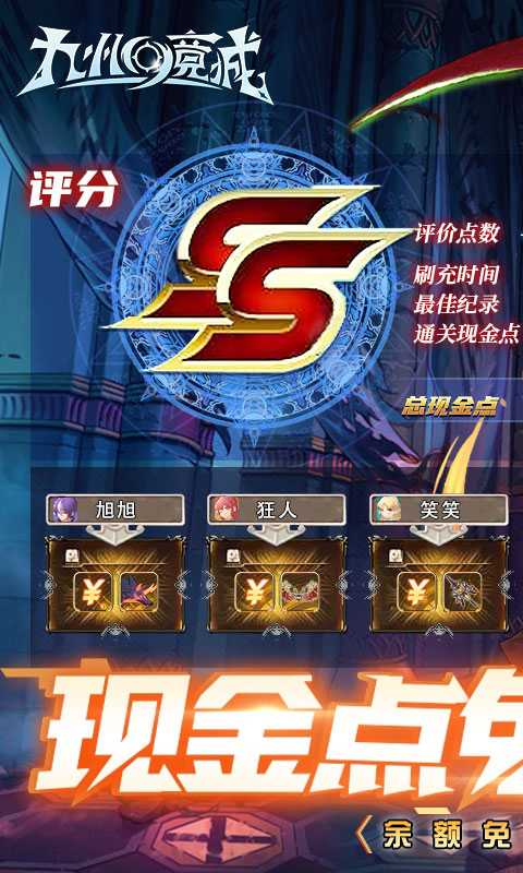 九州幻境城（计费点免充）变态版