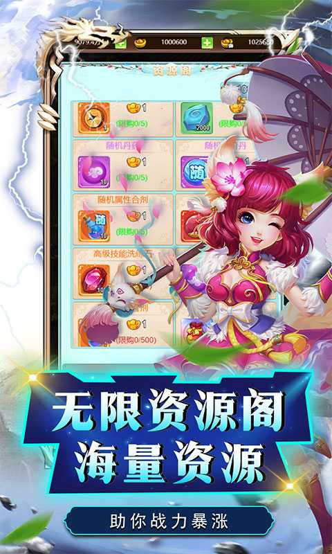 三国霸（无限资源阁）变态版