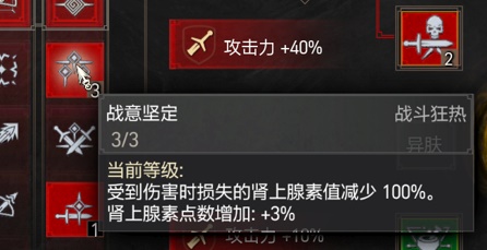 《巫师3》次世代版异肤流血狼加点推荐