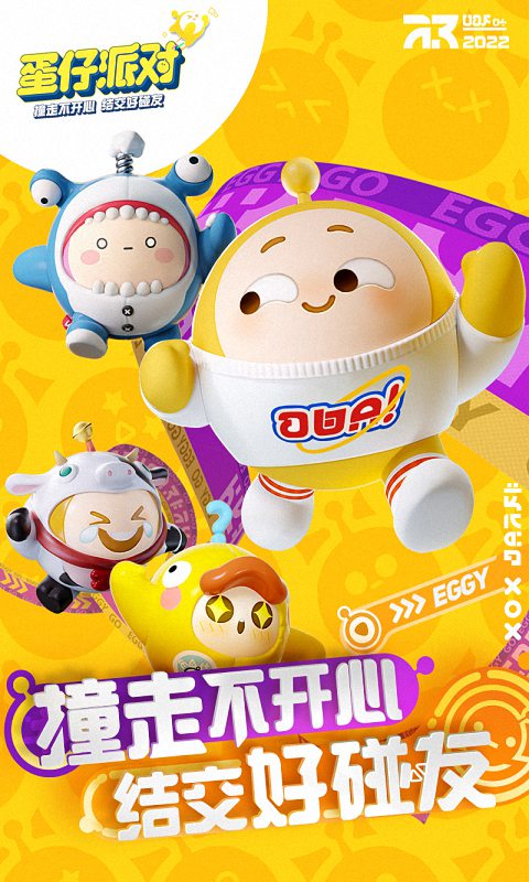 蛋仔派对（一起玩）