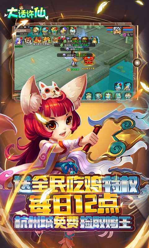 大话许仙（一起玩）