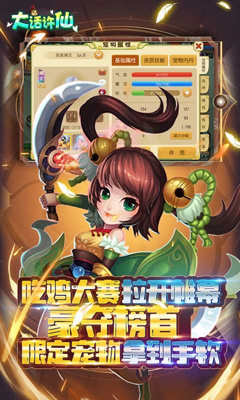 大话许仙（一起玩）