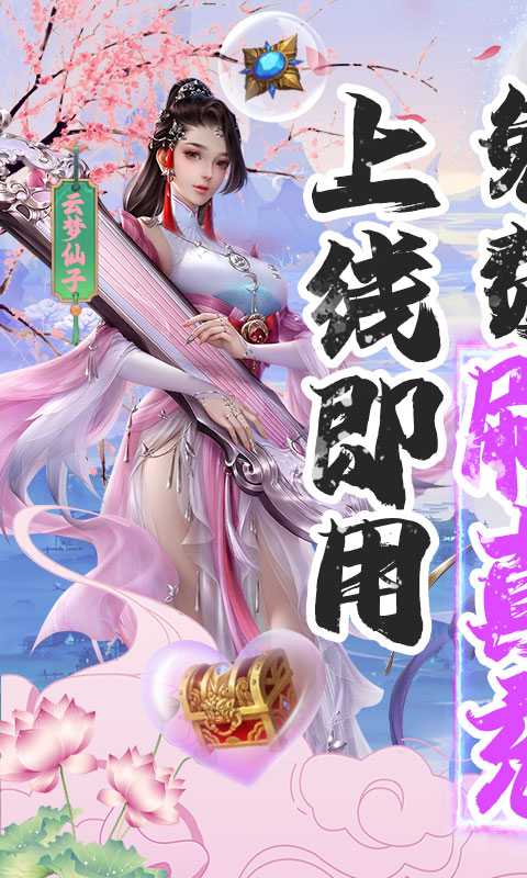 仙域轮回（一起玩）