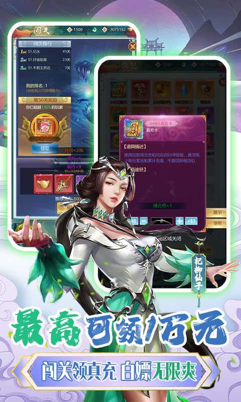 仙域轮回（一起玩）
