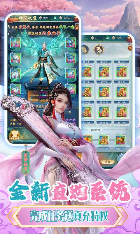 仙域轮回（一起玩）