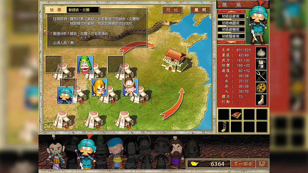 《三国立志传》Steam页面上线