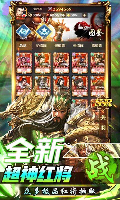 守护者大陆（送十万真充）变态版