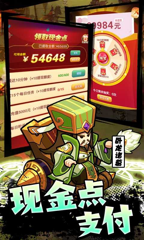 将军不败（余额无限提充）变态版