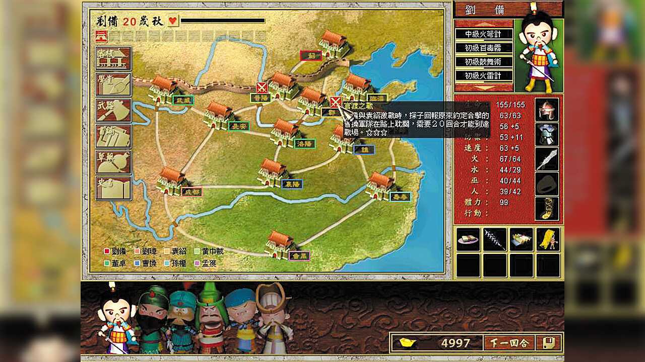 《三国立志传》Steam页面上线