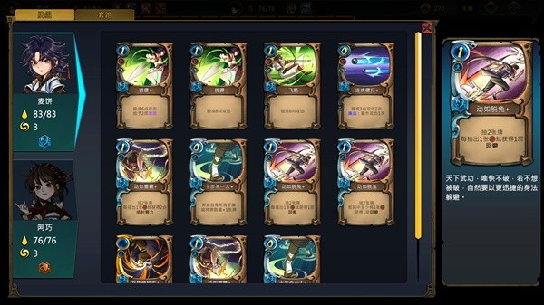 《天外武林》永动机打法配置分享