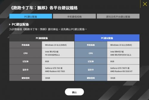 Nexon《跑跑卡丁车：漂移》开启预下载，1月11日登陆PC/iOS/安卓平台