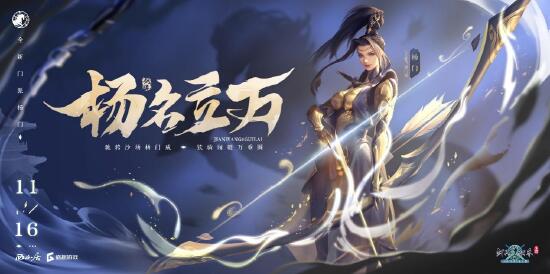 《剑网1：归来》资料片“杨名立万”震撼公测！马上门派等你体验(剑网1归来手游官网下载)