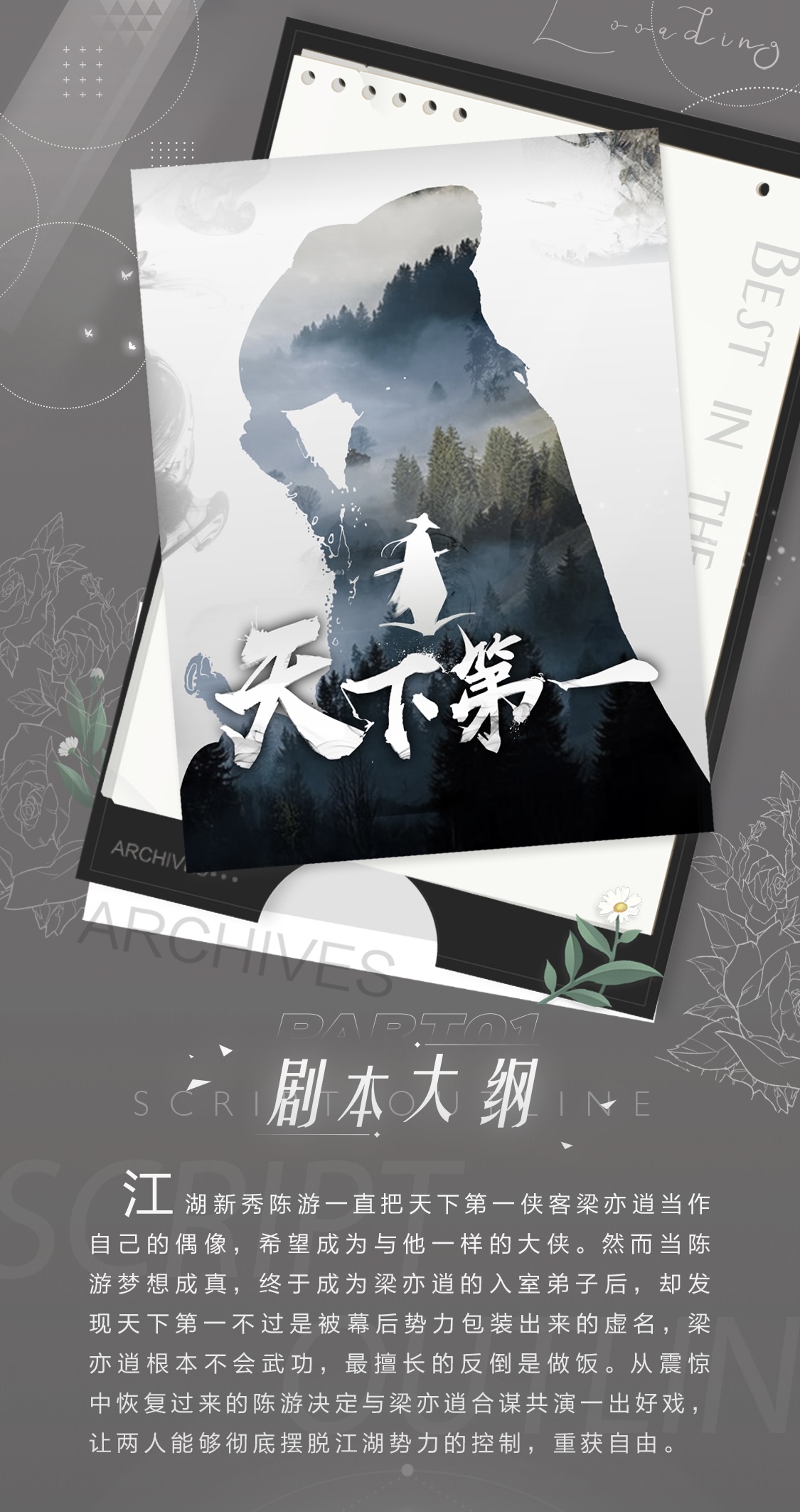 《绝对演绎》到底有何魔力，能够引无数玩家竞折腰?