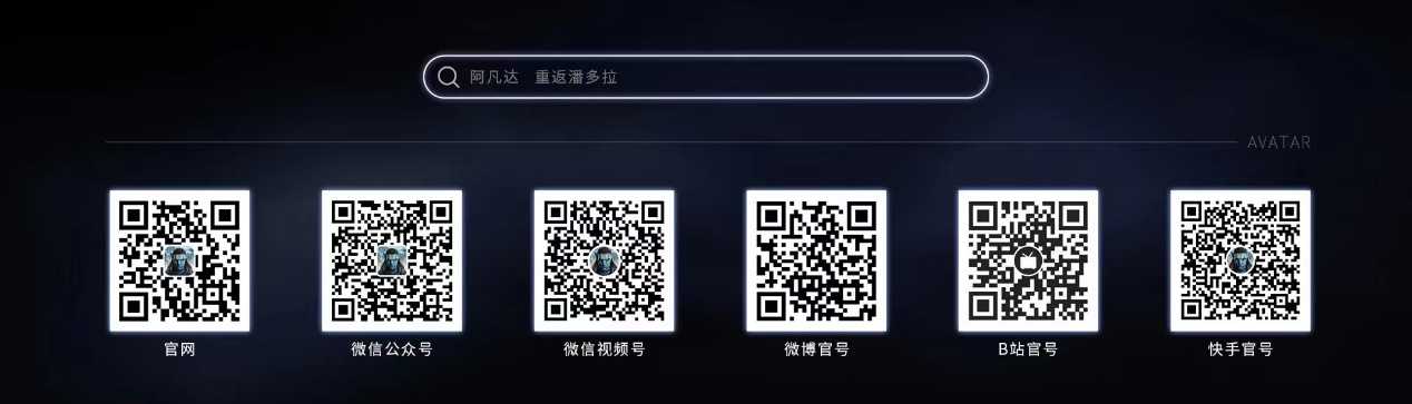 《阿凡达：重返潘多拉》手游于2022腾讯游戏年度发布会亮相