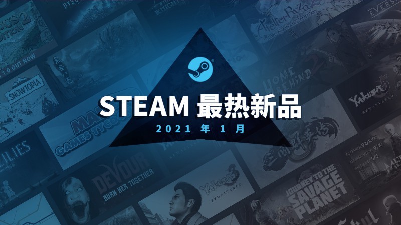 Steam一月热销新品 《鬼谷八荒》《三国群英传8》表现优异(steam硬件调查)