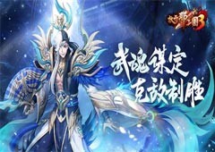 《放开那三国3》联盟添喜讯 成长获提升(放开那三国3兑换码)