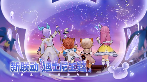 仙境传说RO手游与迪士尼联动开启，SP「梦幻之岛」同步上线！(仙境传说ro手游职业推荐2022)