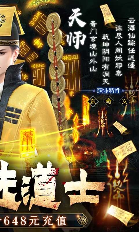 永夜魔君（现金点高返版）变态版