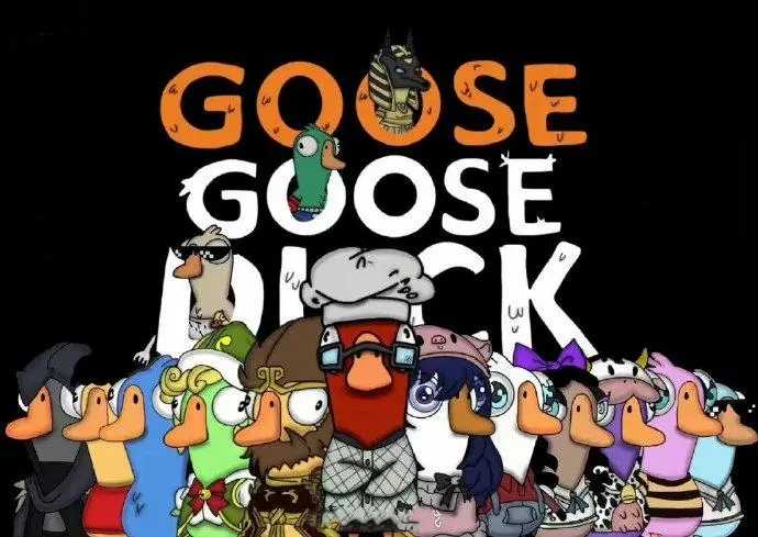 《鹅鸭杀》服务器遭到攻击 官方宣布将停服维护(鹅鸭杀服务器在哪里)