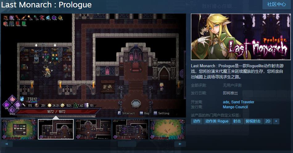 《Last Monarch : Prologue》Steam页面上线 支持简中
