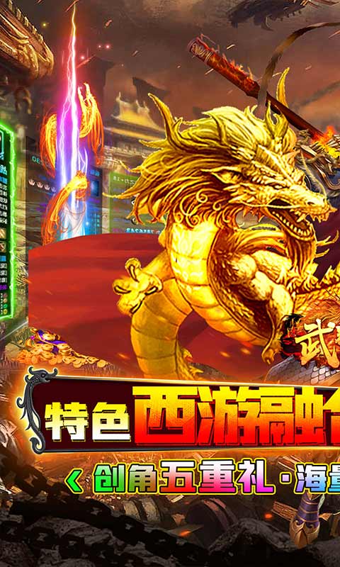 武器之王（一起玩）