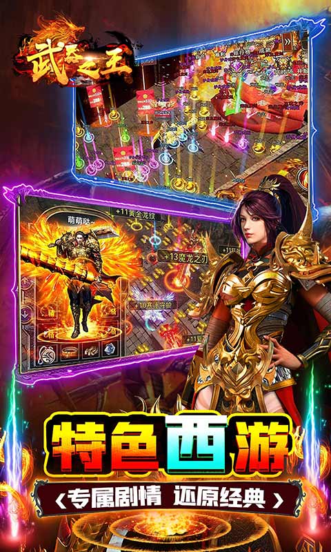 武器之王（一起玩）