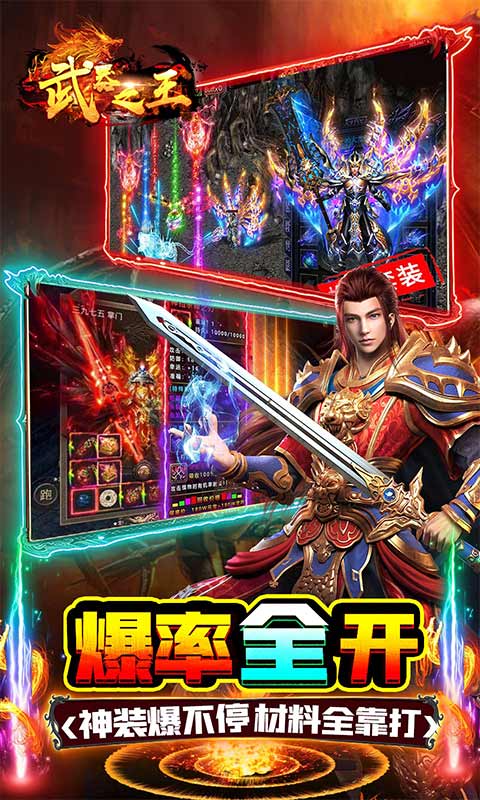 武器之王（一起玩）