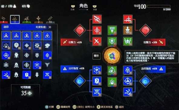 《巫师3》次世代版魔剑变形狼加点推荐