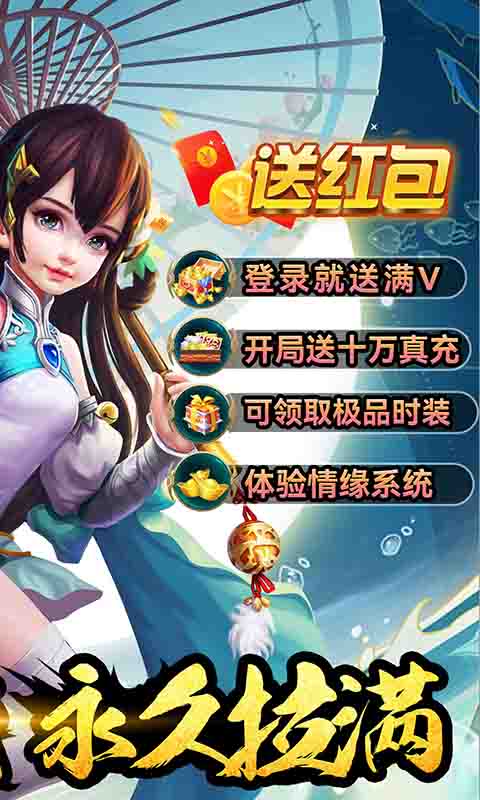 千古宠界（一起玩）