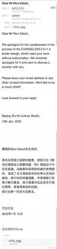 《EVA剧场新版：终》内地海报抄袭事件：黄海工作室和官推均已致歉