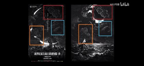 《EVA剧场新版：终》内地海报抄袭事件：黄海工作室和官推均已致歉