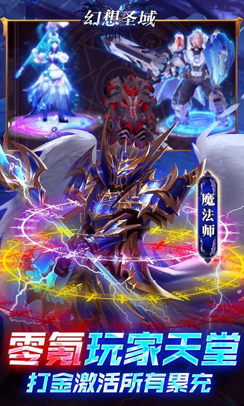 幻想圣域（魂环无限提充）变态版