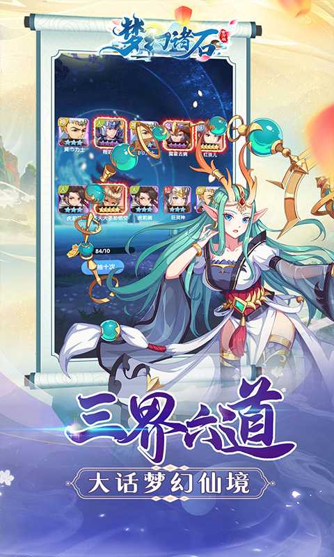 梦幻诸石官方版（一起玩）