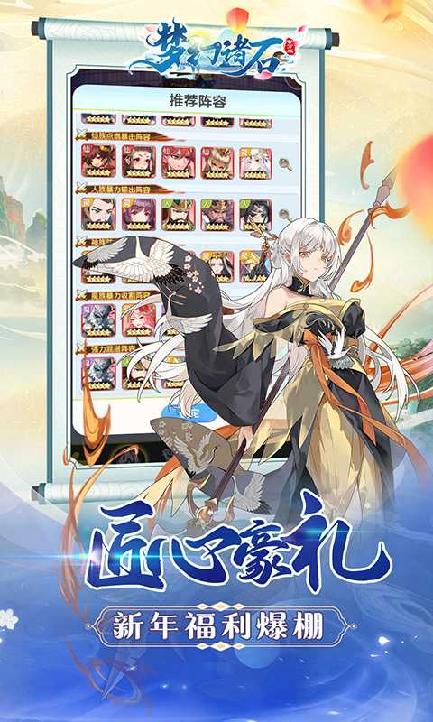 梦幻诸石官方版（一起玩）