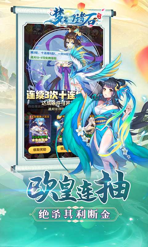 梦幻诸石官方版（一起玩）