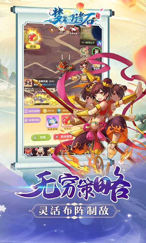 梦幻诸石官方版（一起玩）
