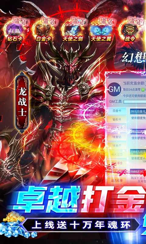 幻想圣域（魂环无限提充）变态版