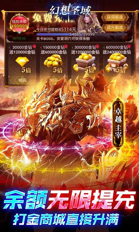 幻想圣域（魂环无限提充）变态版