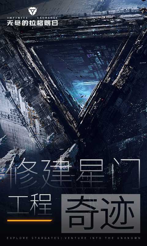 无尽的拉格朗日（一起玩）