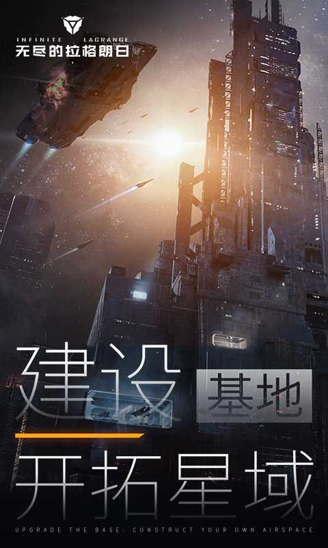 无尽的拉格朗日（一起玩）