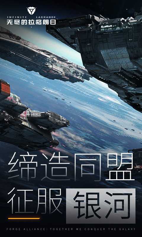 无尽的拉格朗日（一起玩）