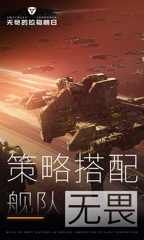 无尽的拉格朗日（一起玩）