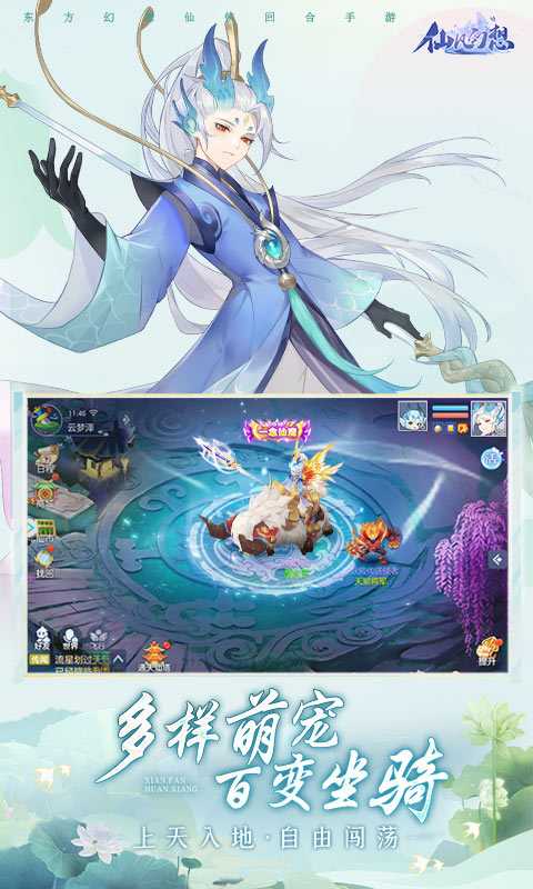 仙凡幻想（一起玩）