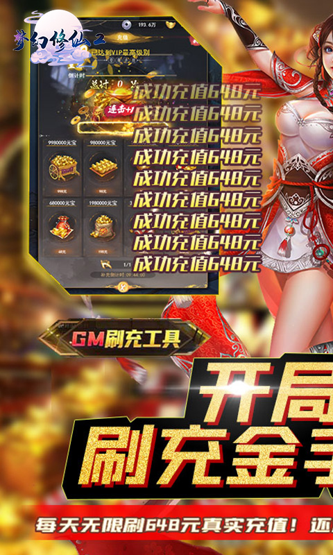 梦幻修仙2（一起玩）