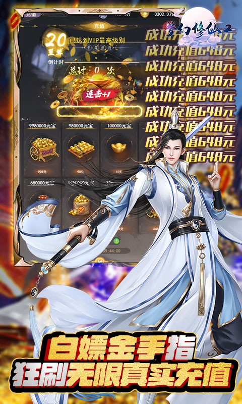 梦幻修仙2（一起玩）