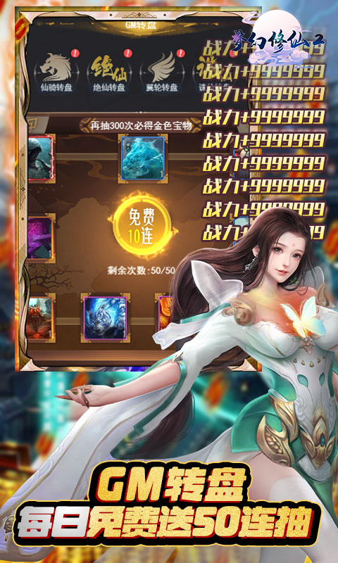 梦幻修仙2（一起玩）