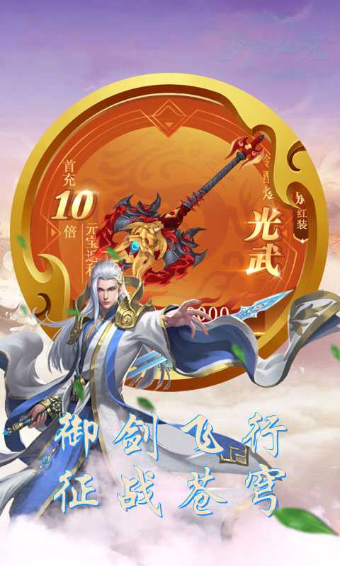 梦回仙境（一起玩）