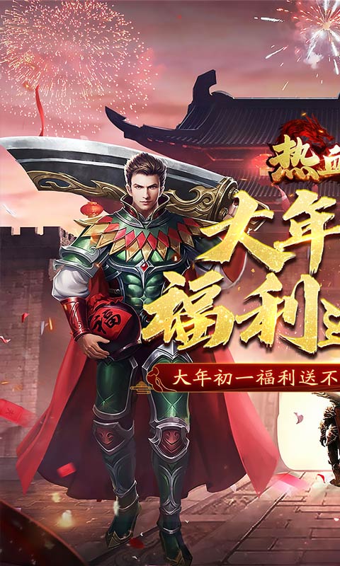 热血之怒（一起玩）