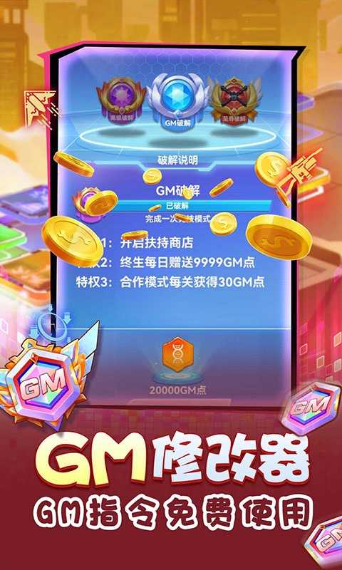 无限冲击（送满级传说芯片）变态版